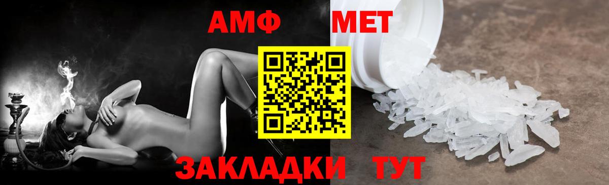 Amphetamine 97% Иваново