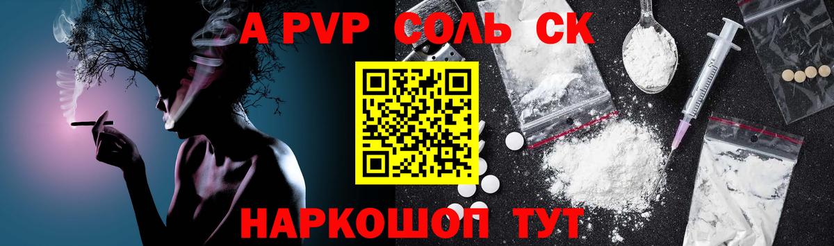 Alpha PVP VHQ  Вход с VPN  APVP  Иваново  Альфа ПВП Crystall  APVP крисы CK 