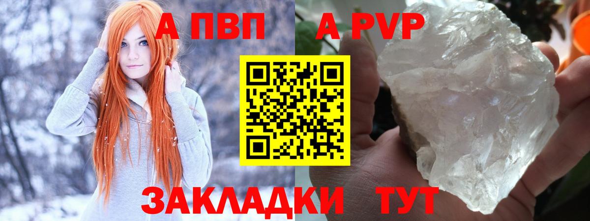 Alpha PVP VHQ Иваново