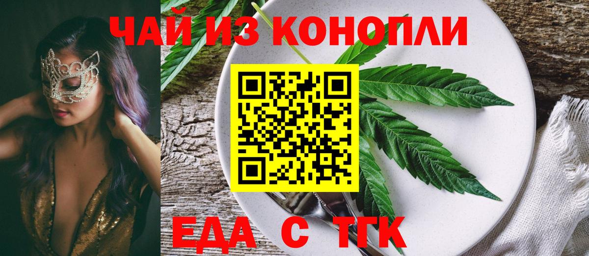 Иваново  Еда ТГК марихуана  Вход с VPN 
