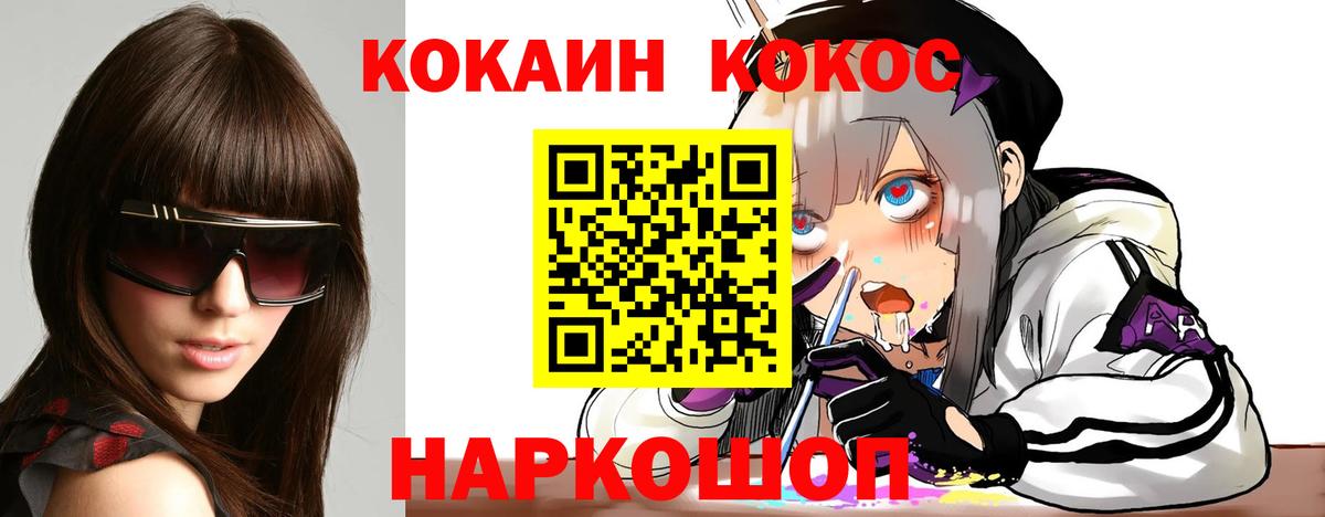 Иваново  Cocaine Колумбийский  Кокаин  продажа наркотиков  COCAIN Эквадор  Вход с VPN 