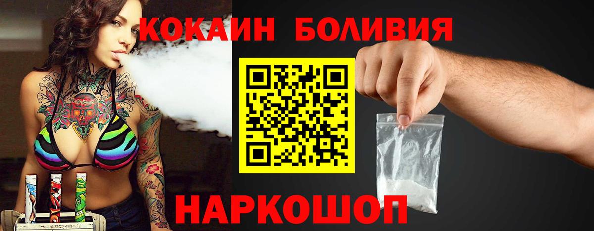 COCAIN 99% Иваново