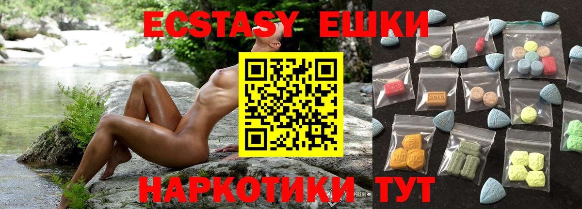 ЭКСТАЗИ диски Иваново