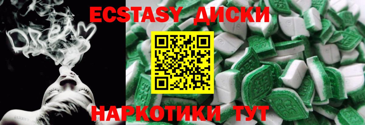 Экстази MDMA  Ecstasy Дубай  кракен зеркало  Вход с VPN  Иваново 