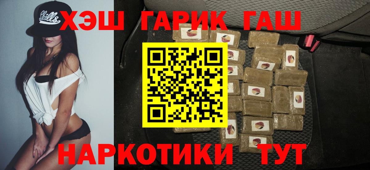 ГАШ индика сатива Иваново