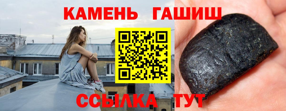 Иваново  ГАШИШ VHQ  Гашиш индика сатива  Вход с VPN 