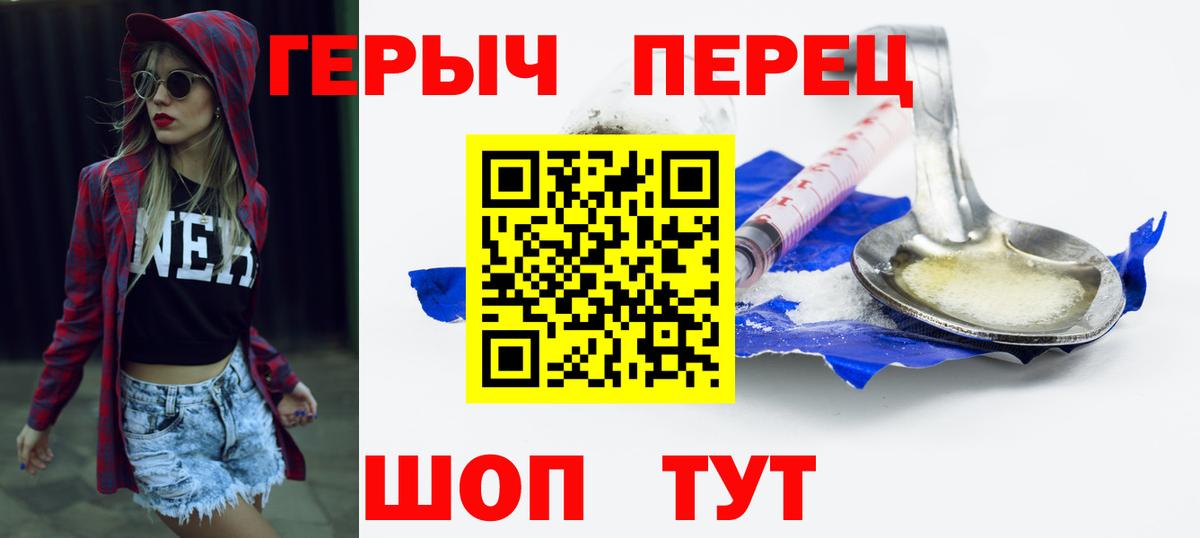 Иваново  ГЕРОИН гречка  Вход с VPN 