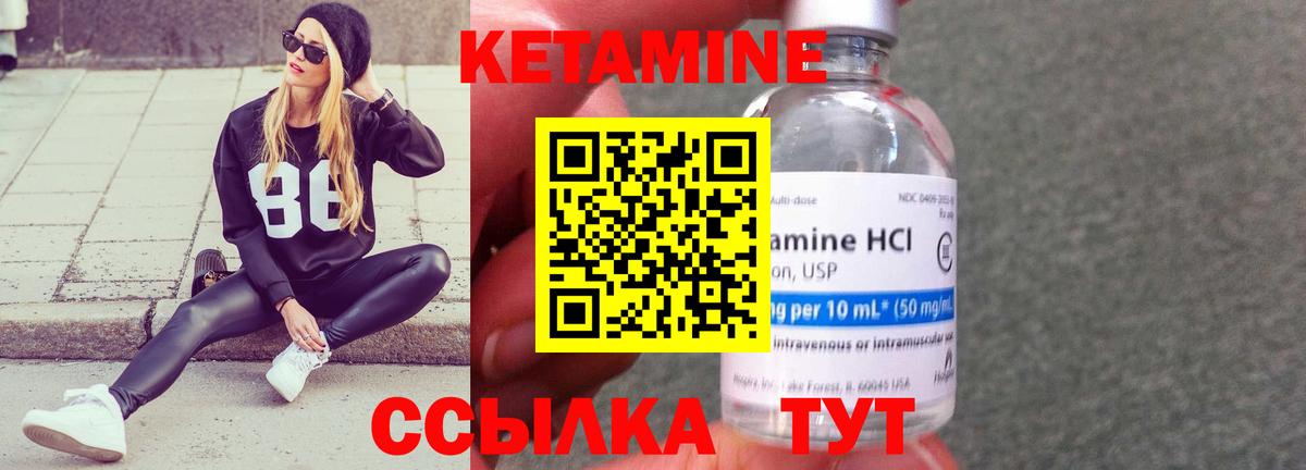 Кетамин ketamine Иваново