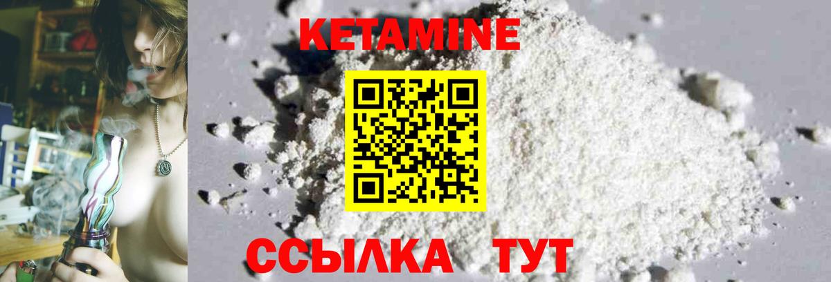 КЕТАМИН VHQ  Вход с VPN  Кетамин ketamine  Иваново 