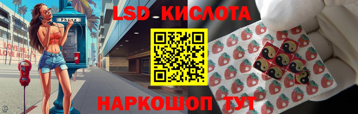 Лсд 25 экстази кислота  Вход с VPN  Иваново 
