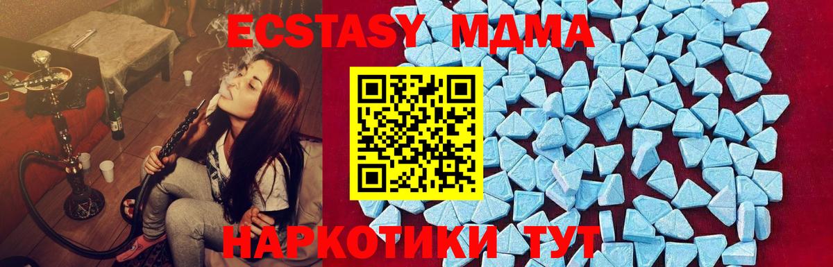 МДМА Molly Иваново