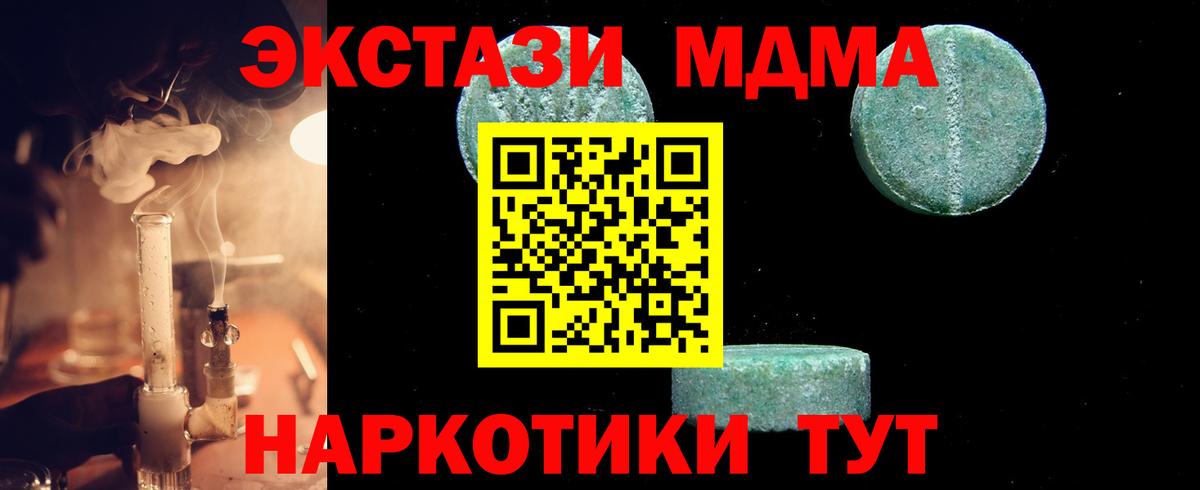 МДМА Molly  MDMA молли  MDMA  Иваново  Вход с VPN 