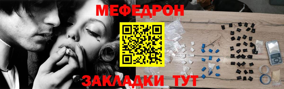 Мефедрон мука  Мефедрон VHQ  Мефедрон  Вход с VPN  Иваново 