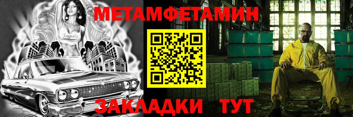 МЕТАМФЕТАМИН пудра Иваново