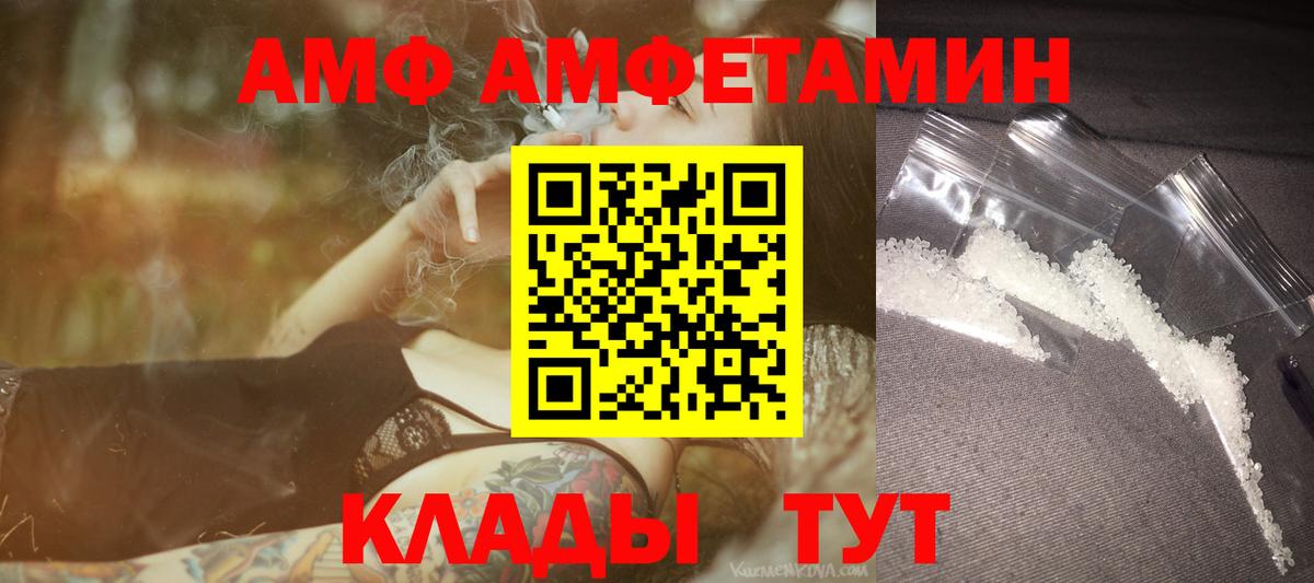 Иваново  Метамфетамин витя  Вход с VPN 