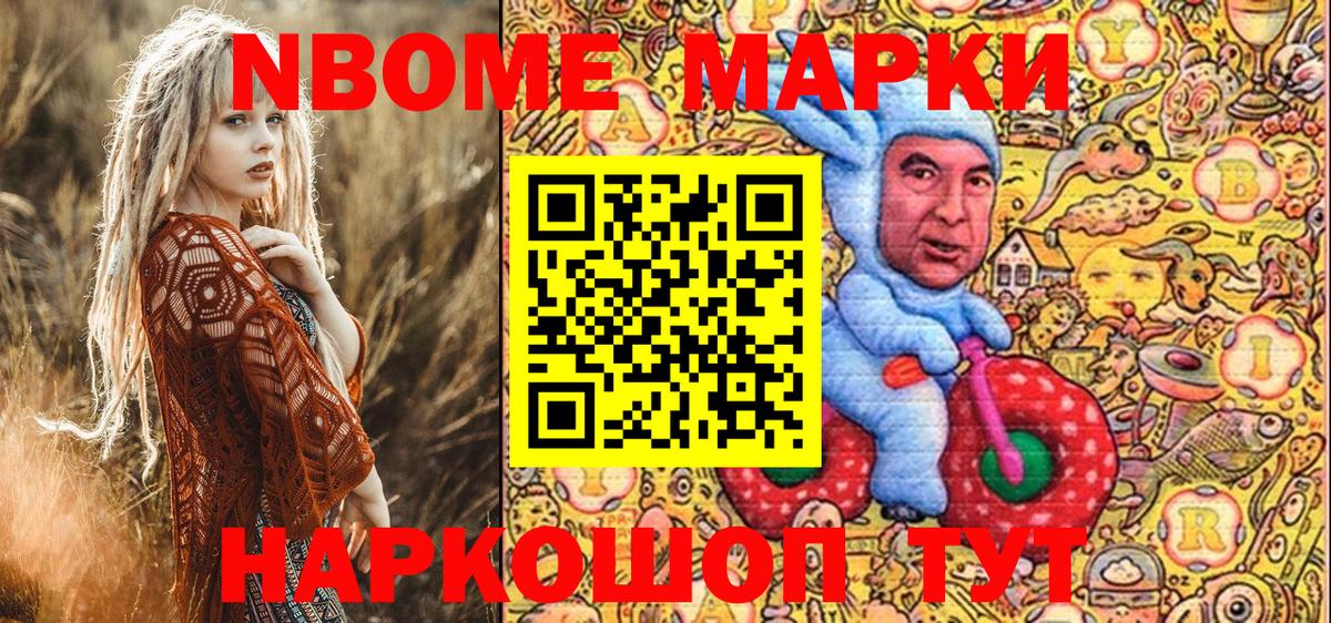 Иваново  Наркотические марки 1,5мг  купить  цена  Наркотические марки 1,5мг  Вход с VPN 