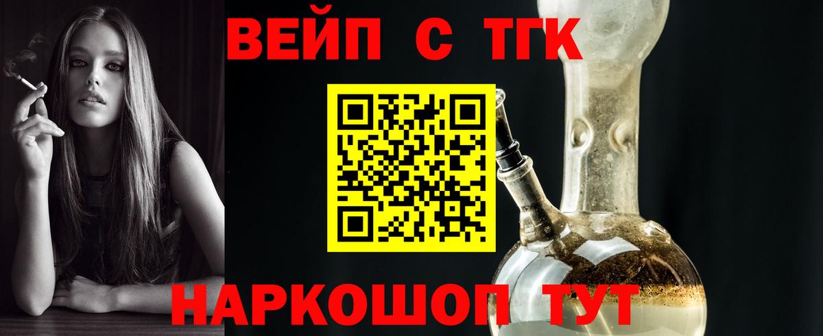 Иваново  Дистиллят ТГК концентрат  Вход с VPN 