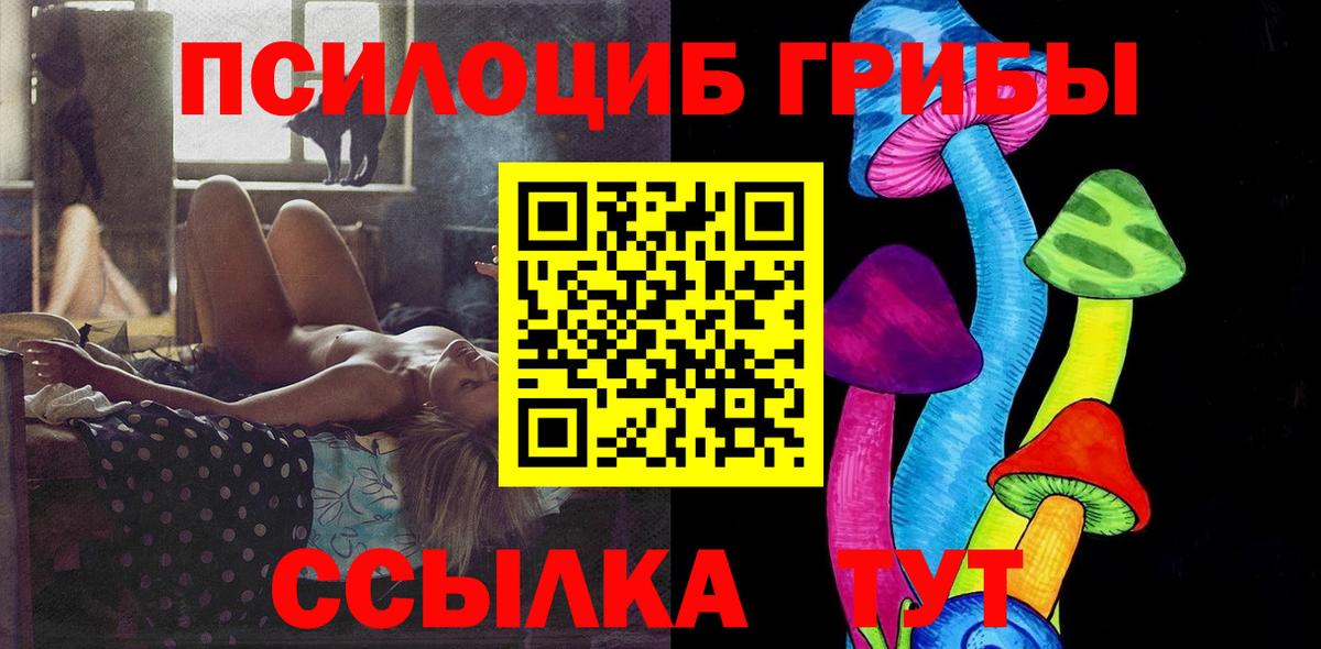 Галлюциногенные грибы Magic Shrooms Иваново